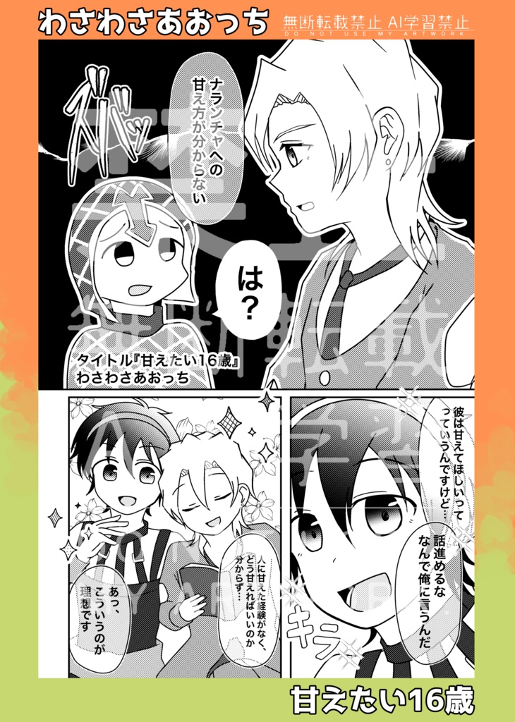 ナラフーアンソロジー『Una dolcezza』