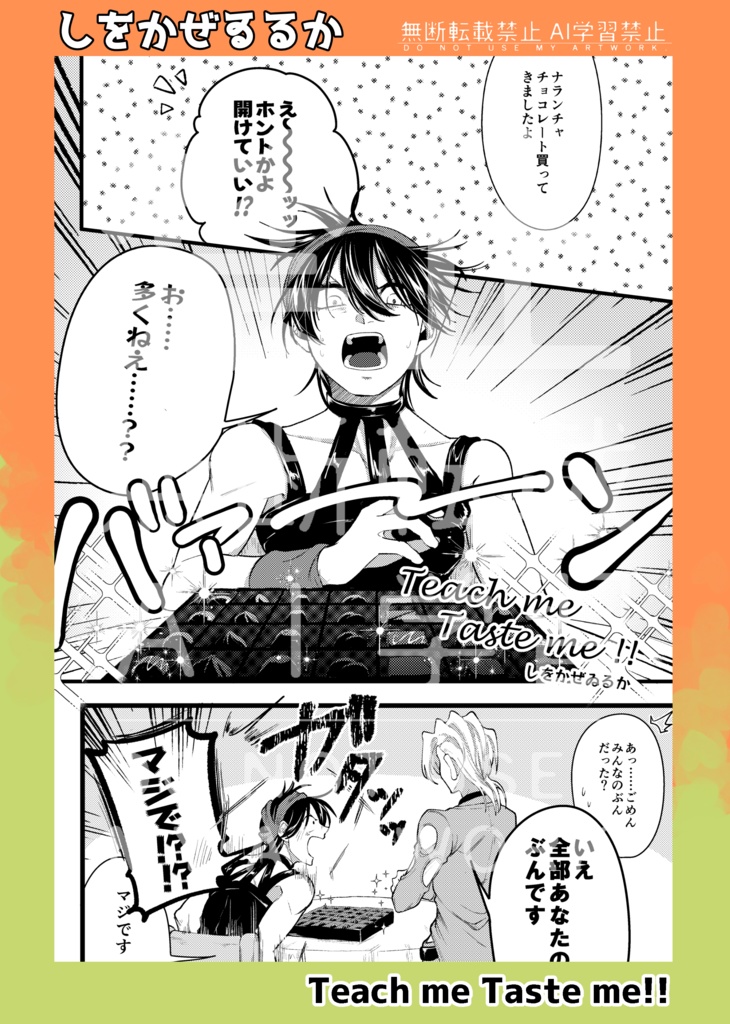 ナラフーアンソロジー『Una dolcezza』