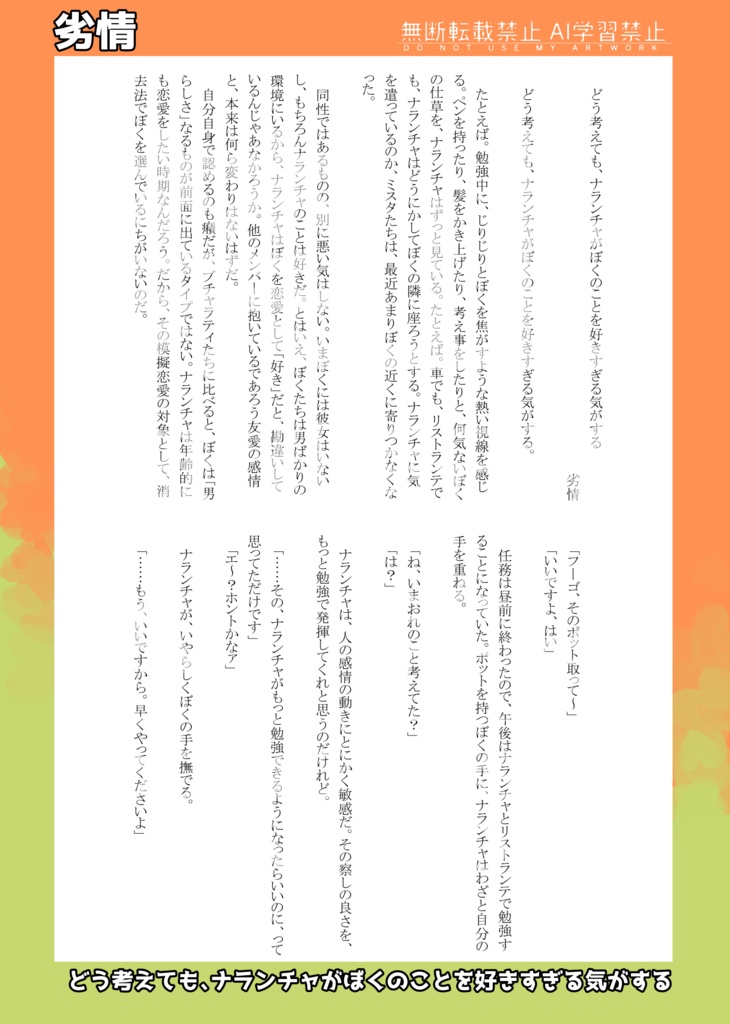 ナラフーアンソロジー『Una dolcezza』