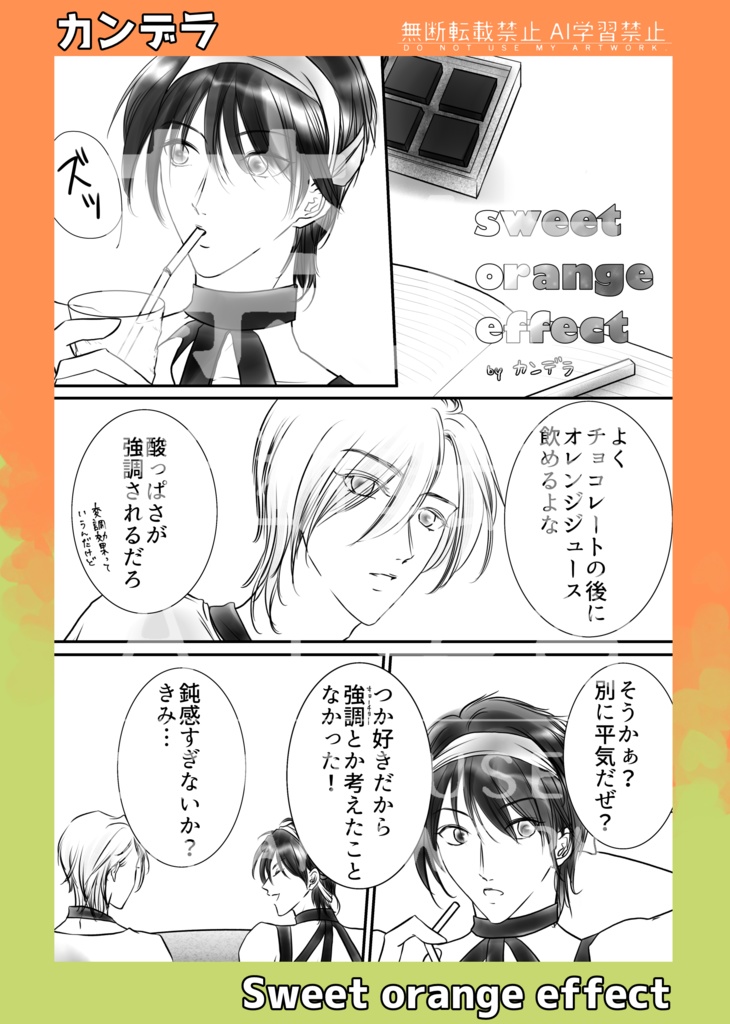 ナラフーアンソロジー『Una dolcezza』