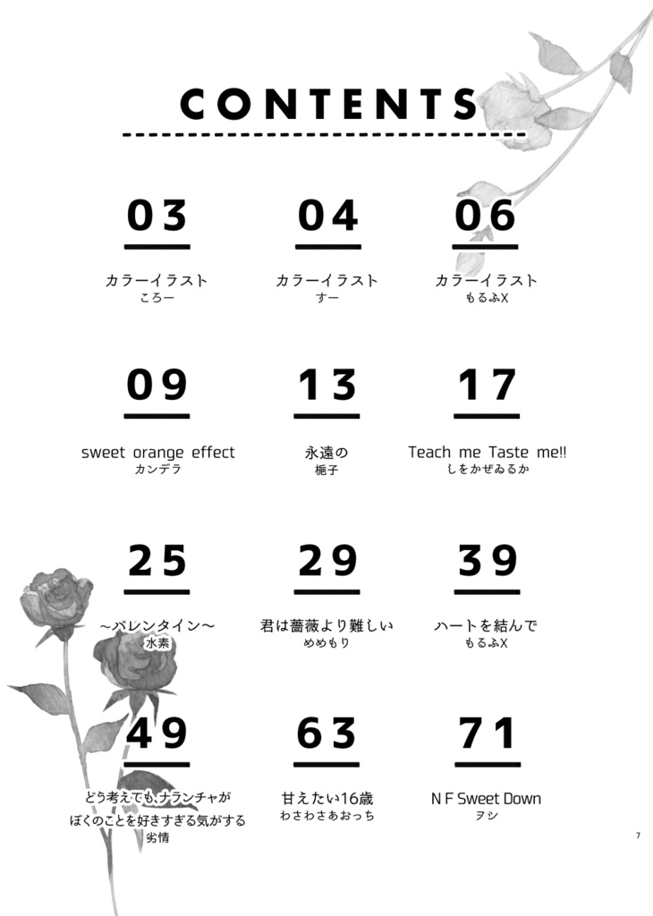 ナラフーアンソロジー『Una dolcezza』