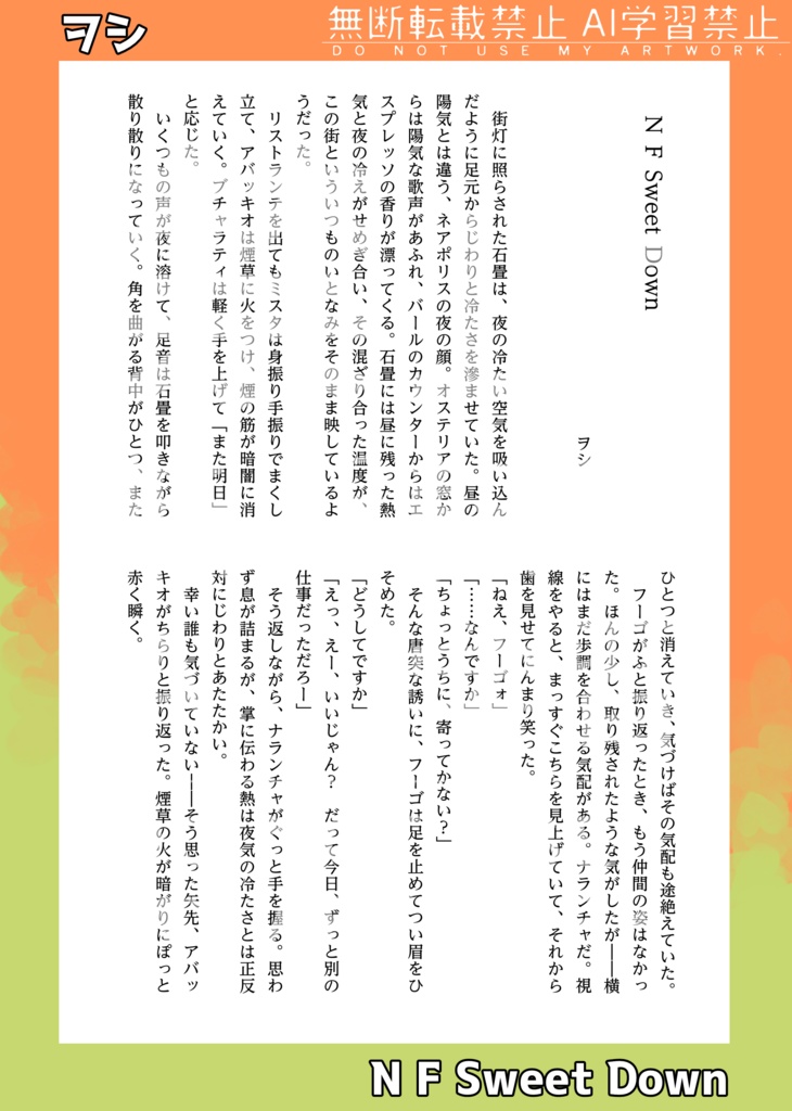 ナラフーアンソロジー『Una dolcezza』