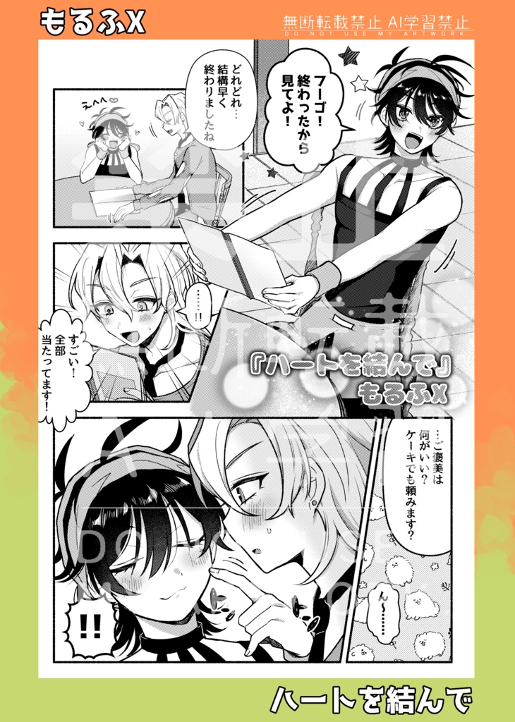 ナラフーアンソロジー『Una dolcezza』