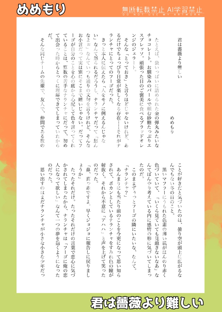 ナラフーアンソロジー『Una dolcezza』