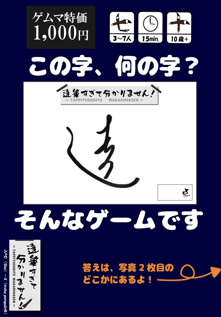 達筆すぎて分かりません!