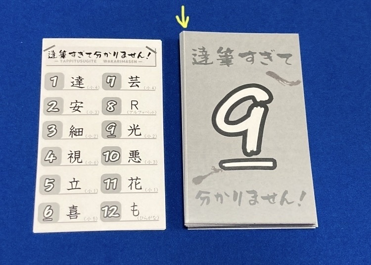 達筆すぎて分かりません!