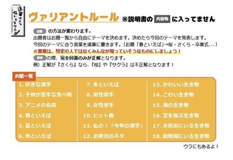 達筆すぎて分かりません!