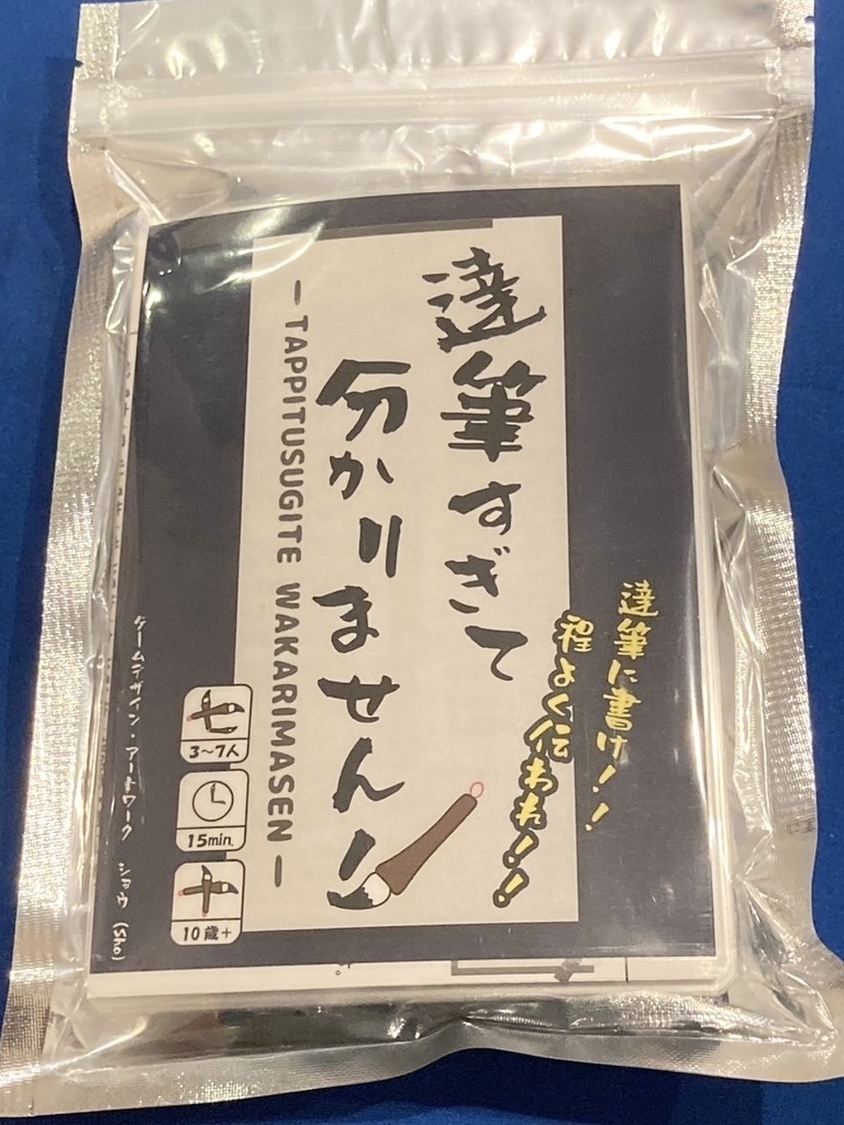 達筆すぎて分かりません!