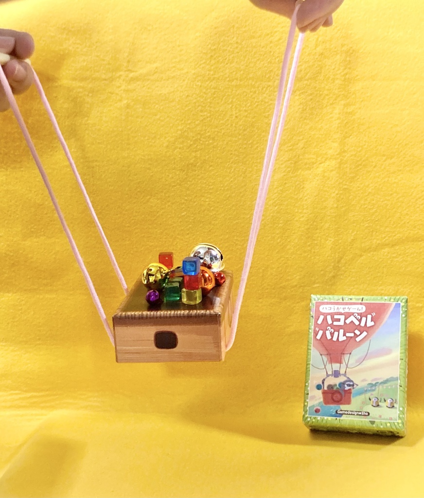 ハコベルバルーン　