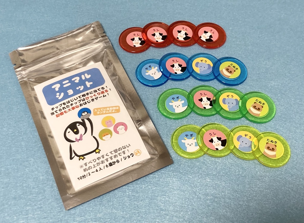 アニマルショット　✨期間限定✨イベント価格(11/20まで)