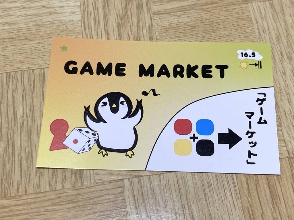 サンセットペンギン 第2版 ✨10/18(日)までイベント価格✨