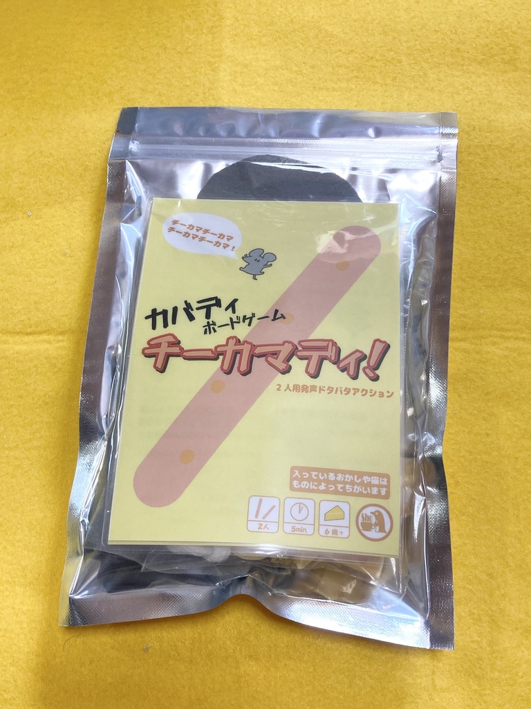 チーカマディ！✨10/18(日)までイベント価格✨