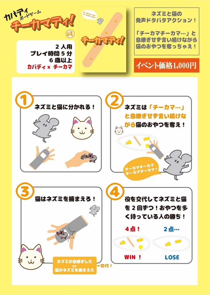 チーカマディ!✨10/18(日)までイベント価格✨