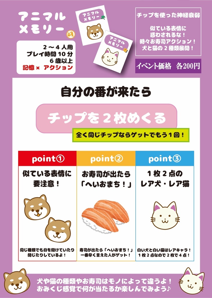 アニマルメモリー犬猫セット