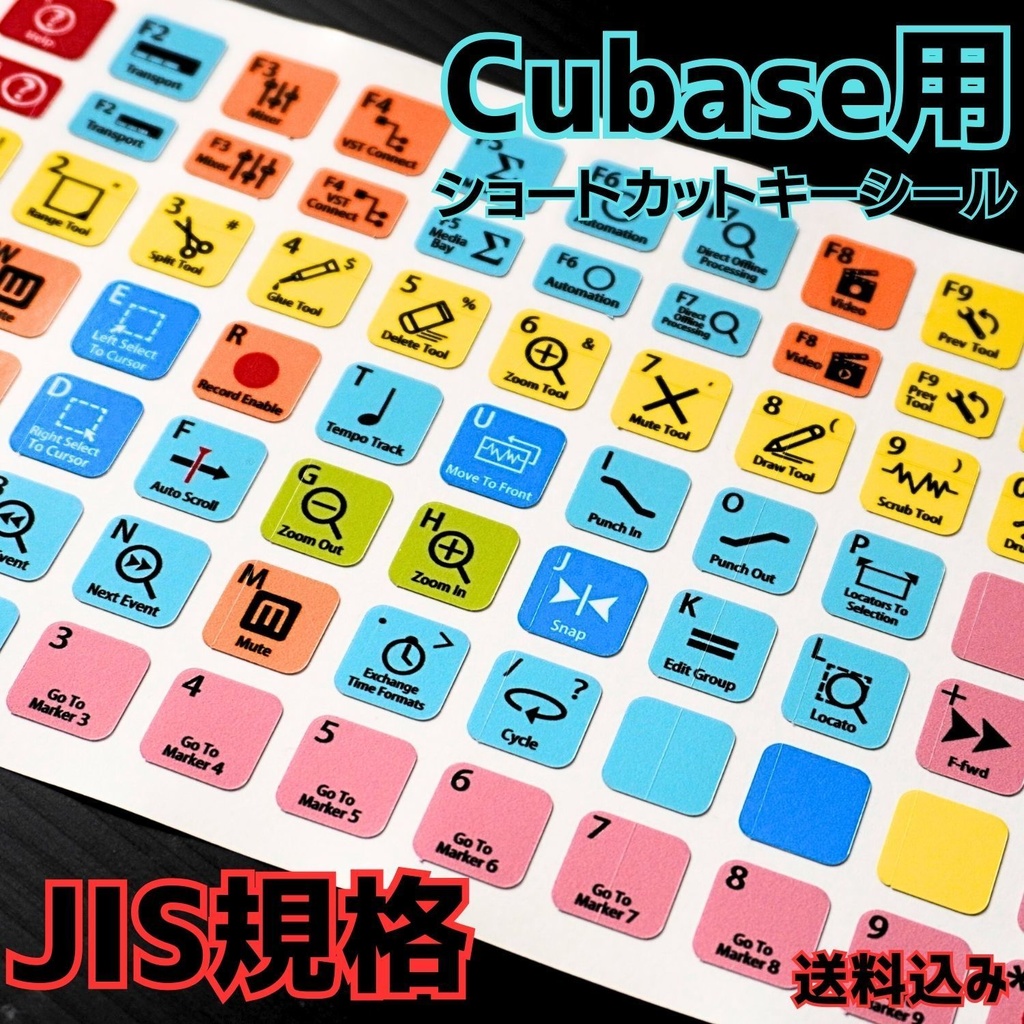 cubase【cubase愛用者必見!】 キーボード ショートカットキー シール 便利 ツール　デスクトップ ノート 送料込み　JIS規格