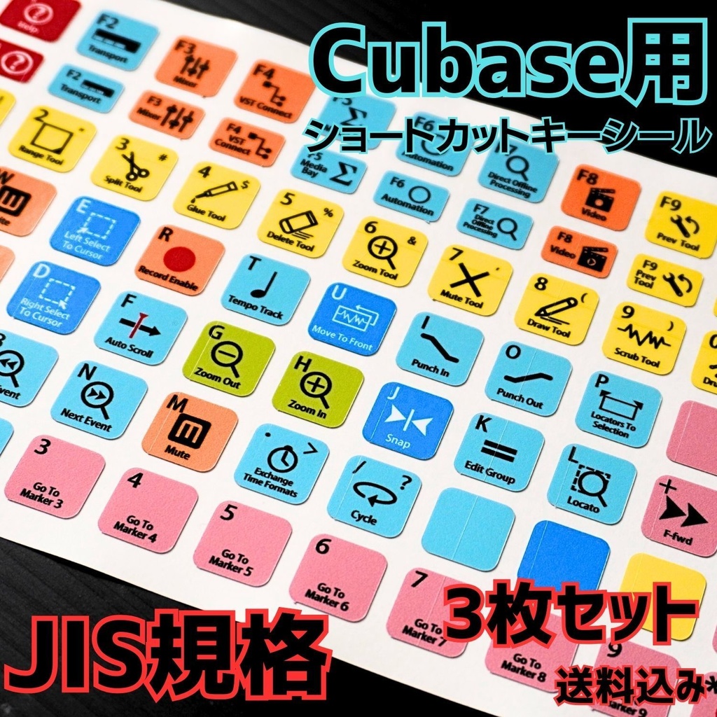 cubase【3枚セットおまとめ割引！】 キーボード ショートカットキー