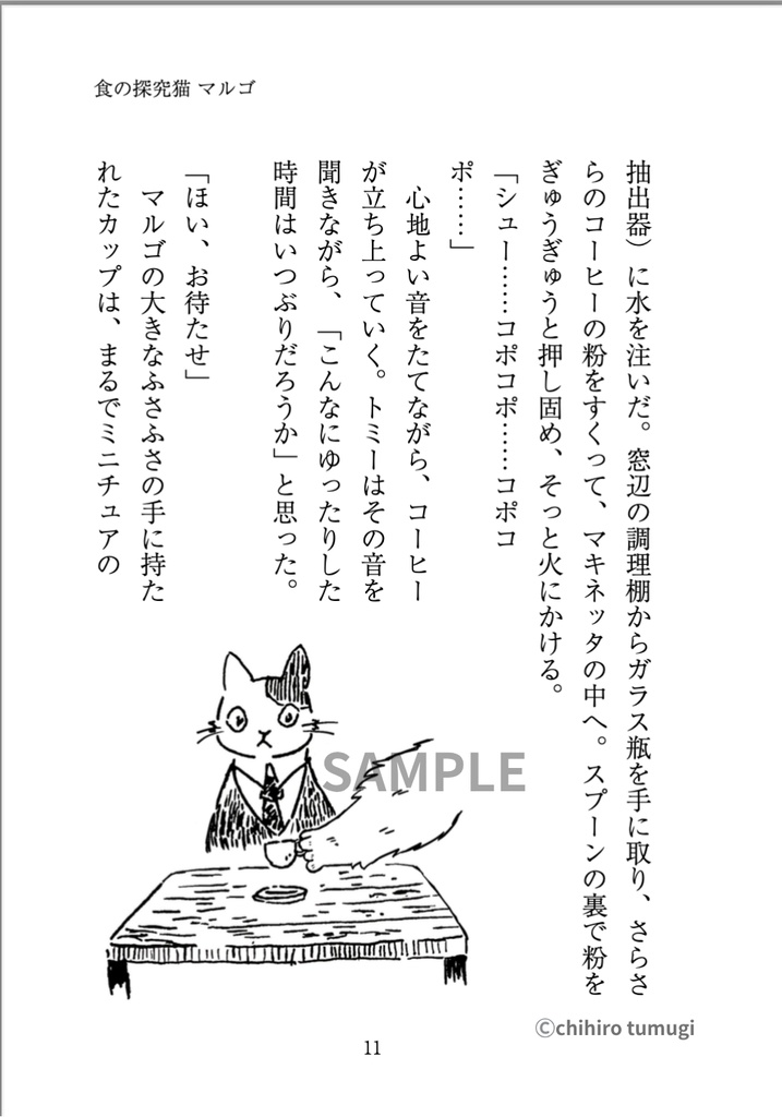 《予約販売》ステッカーと本のお得セット・童話「海辺のマルゴ」