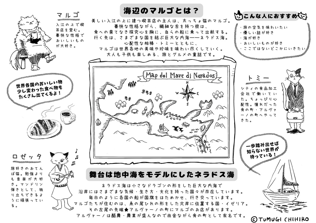 童話「海辺のマルゴ」1・2巻セット