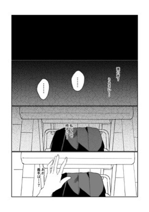 ゆめうつつ