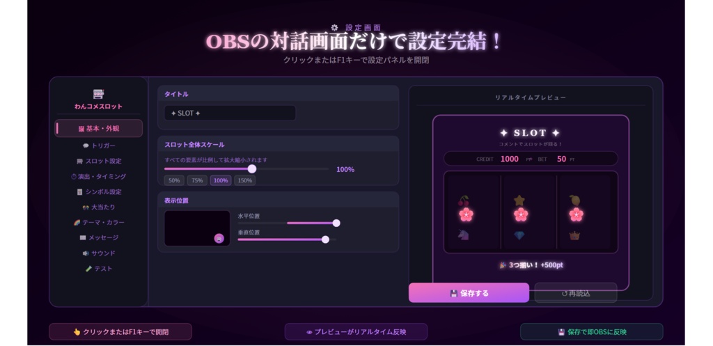 わんコメ用 オリジナルスロット プラグイン & テンプレート