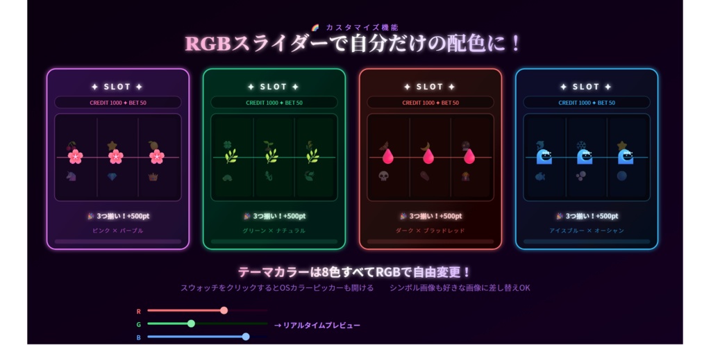 わんコメ用 オリジナルスロット プラグイン & テンプレート