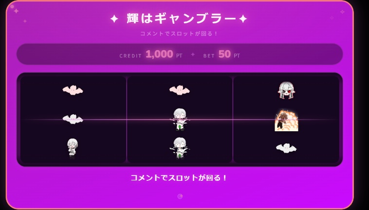 わんコメ用 オリジナルスロット プラグイン & テンプレート