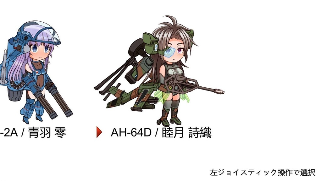 スカイ・ドミニオン(オリジナル企画)ゲーム版実験作