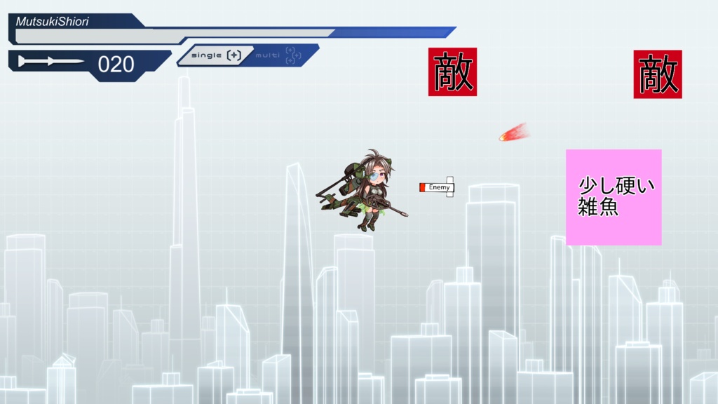 スカイ・ドミニオン(オリジナル企画)ゲーム版実験作