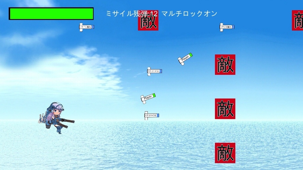 スカイ・ドミニオン(オリジナル企画)ゲーム版実験作