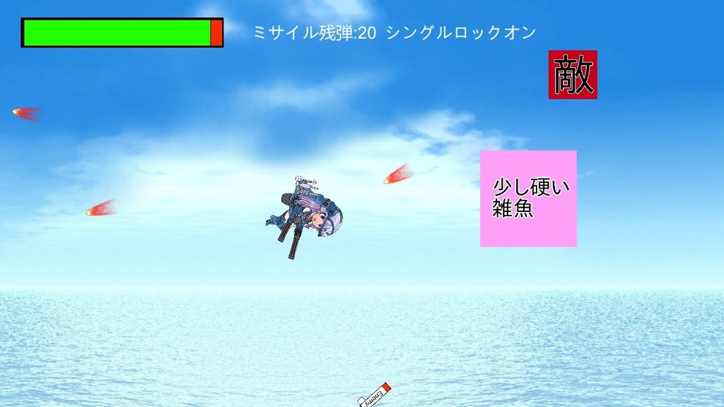 スカイ・ドミニオン(オリジナル企画)ゲーム版実験作