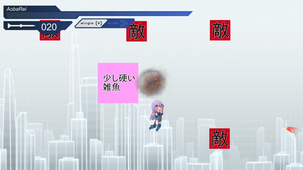 スカイ・ドミニオン(オリジナル企画)ゲーム版実験作