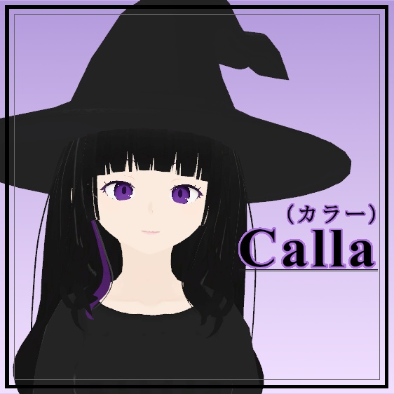 【無料】Calla(カラー)【VRChat想定・VRM】
