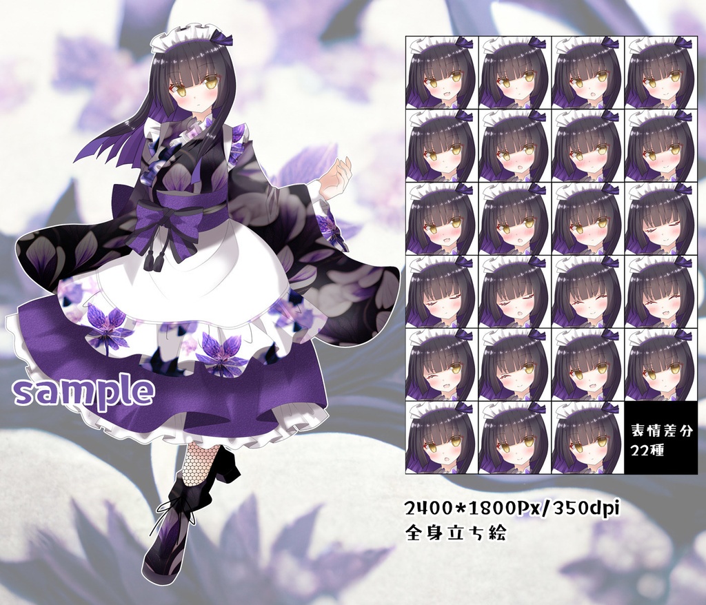 【立ち絵素材】和風・洋風メイド