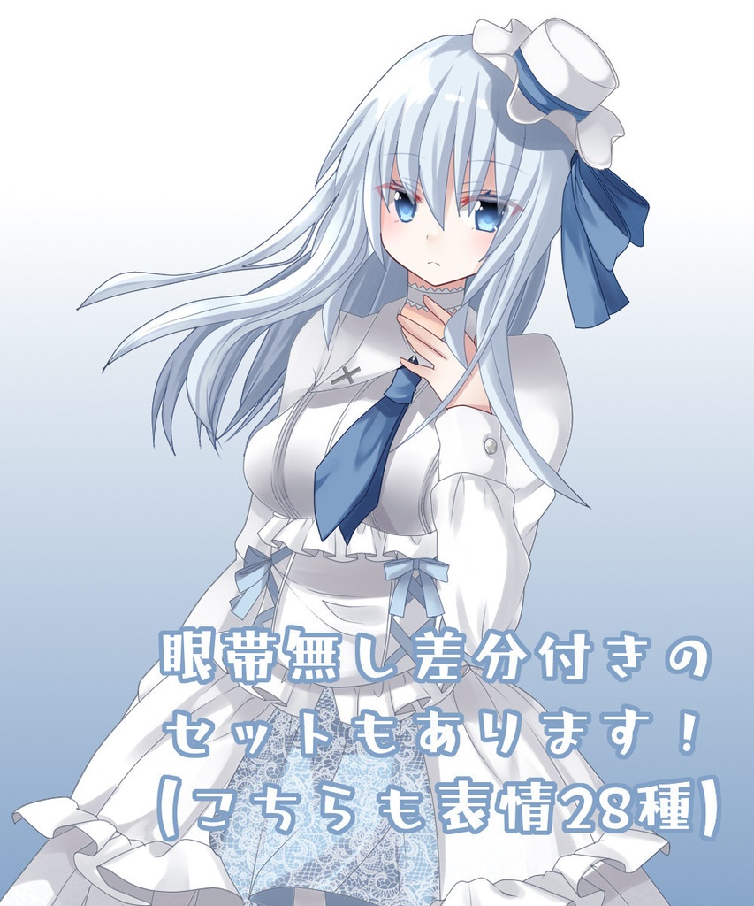 【立ち絵素材】白薔薇眼帯少女