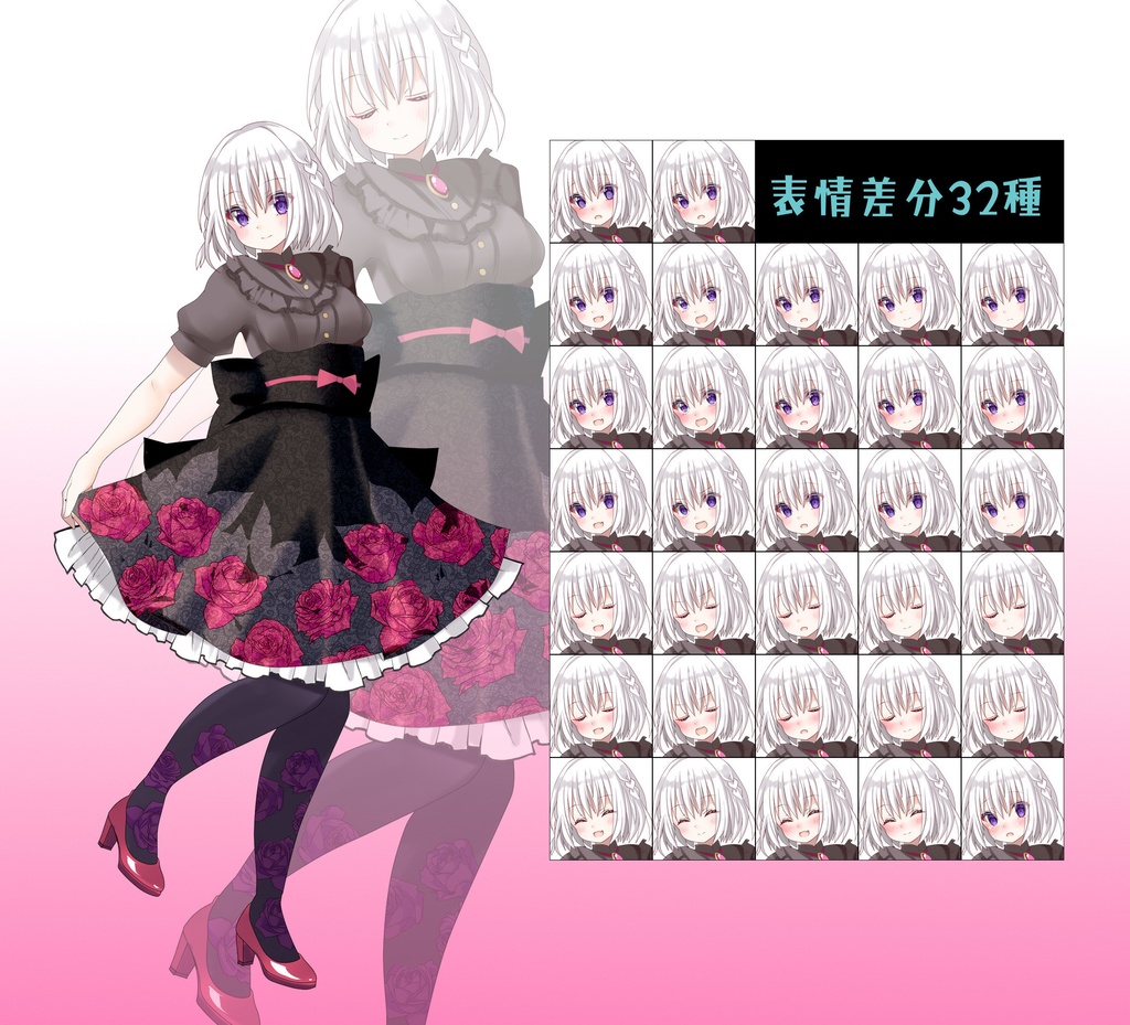 【立ち絵素材】薔薇ゴスロリ少女