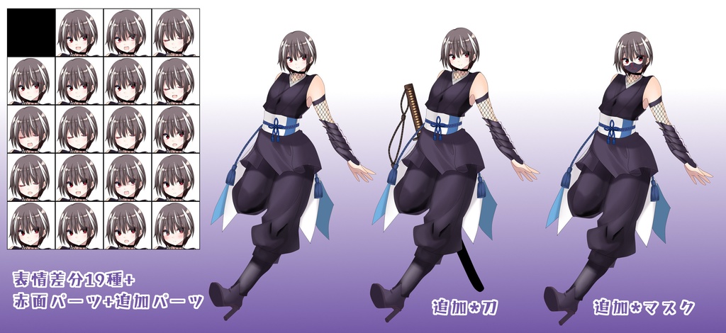 【立ち絵素材】忍者服&私服少年