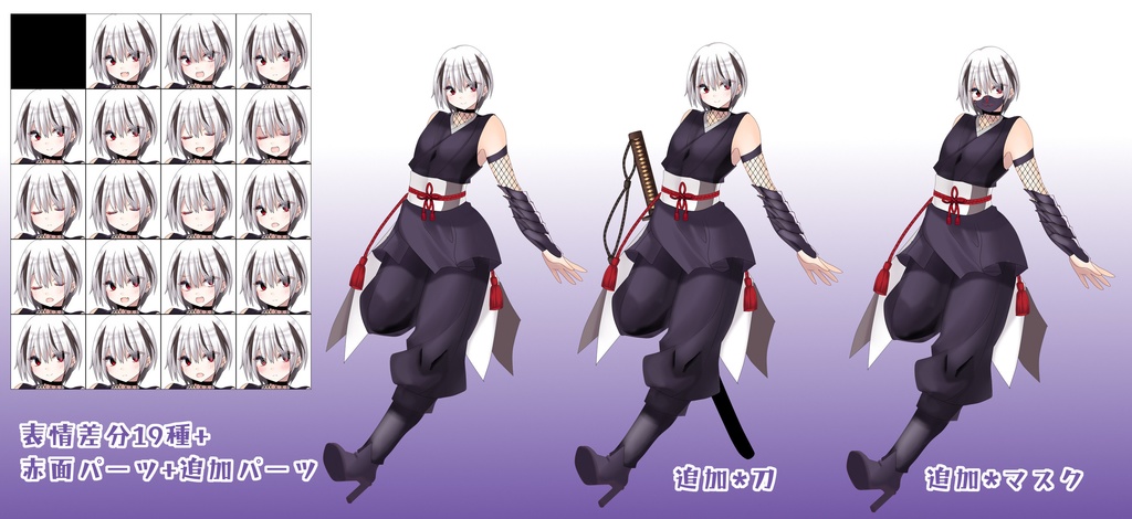 【立ち絵素材】忍者服&私服少年