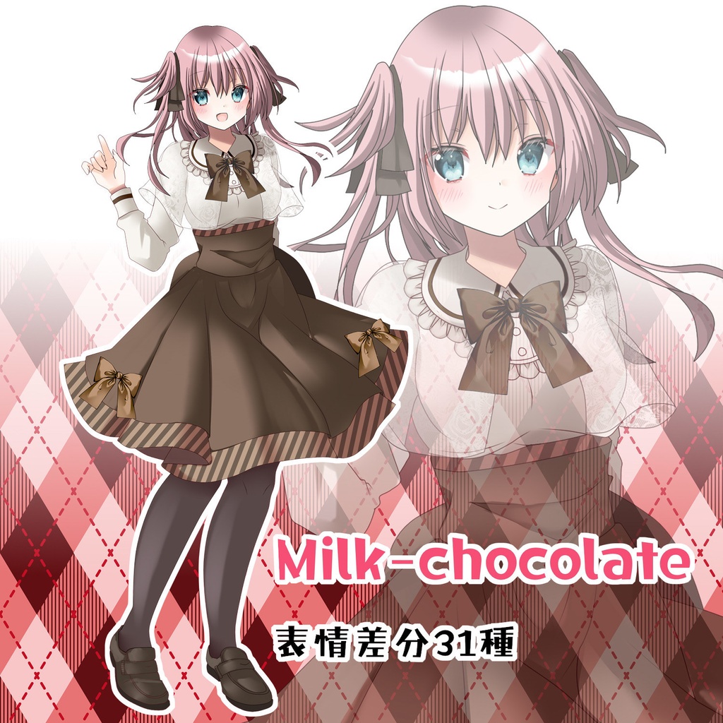 【立ち絵素材】チョコレート系少女
