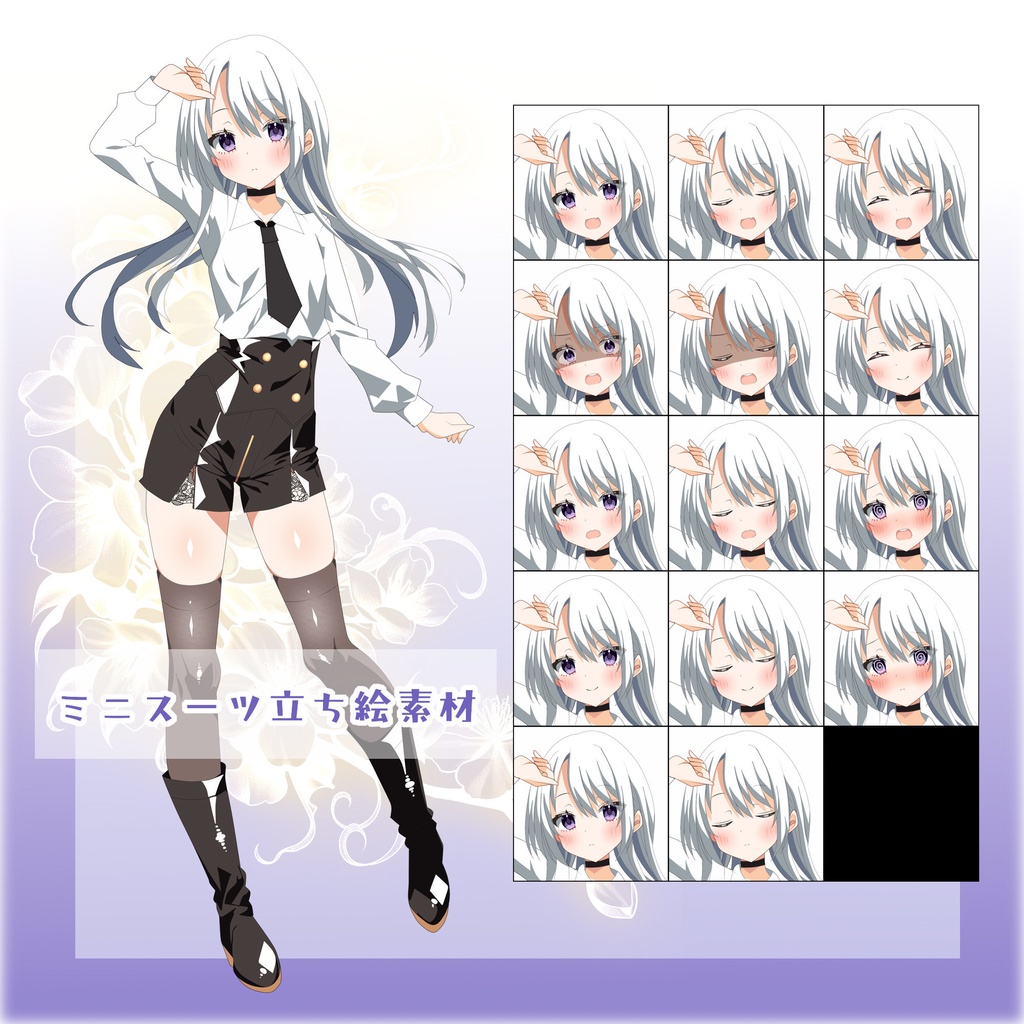 ミニスーツ立ち絵