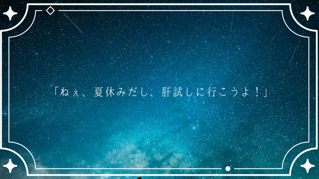 【シノビガミ】 昭和幻燈街路-晩夏に霞むは追憶の雪-