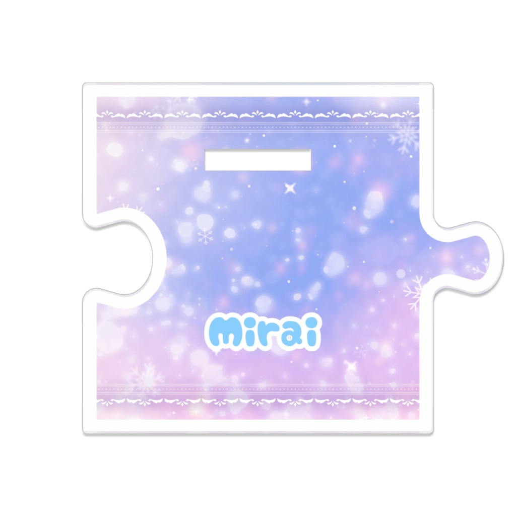 つながるアクスタ①🫶