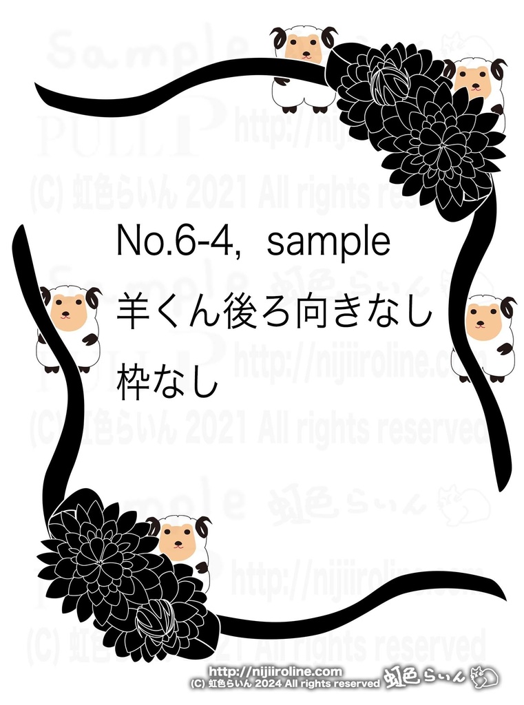 No.6 小説『地獄の王』第16章ー1のカバー画像に使ったフレーム