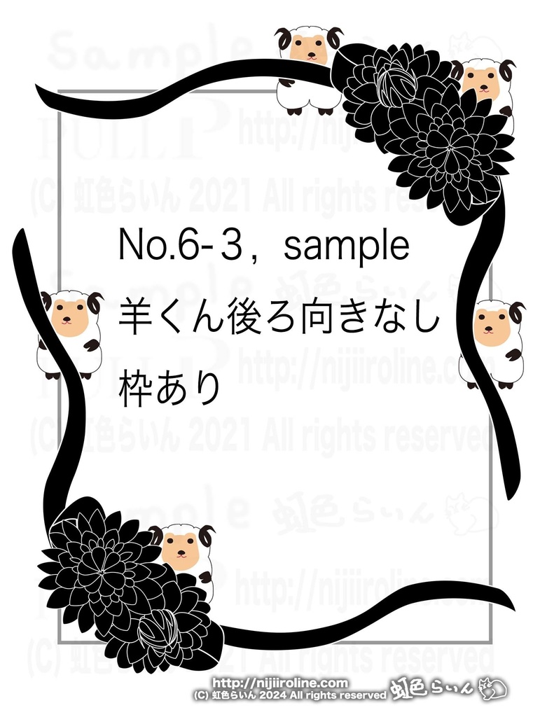 No.6 小説『地獄の王』第16章ー1のカバー画像に使ったフレーム