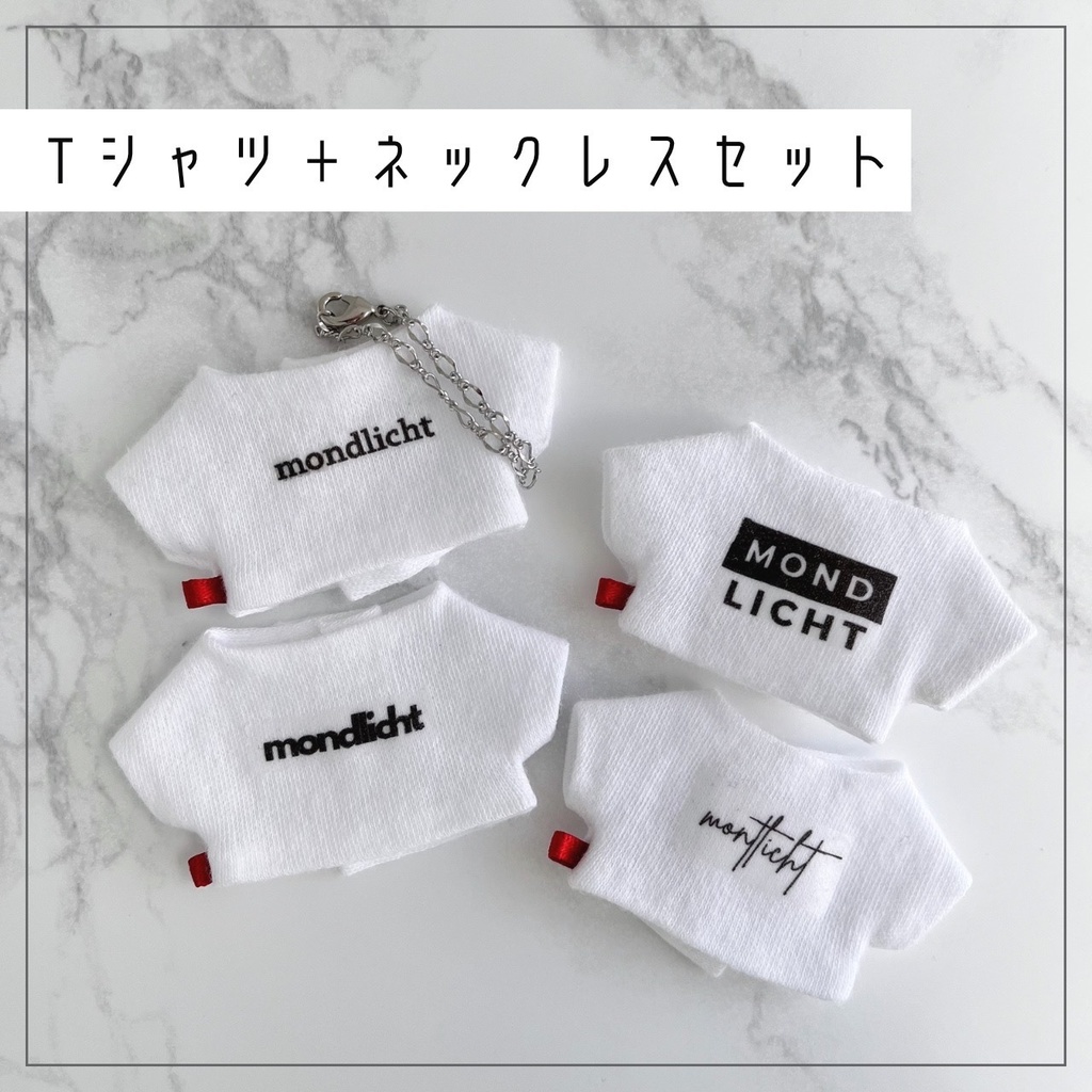 選べるロゴTシャツ＋ネックレスセット(10cmぬい用)