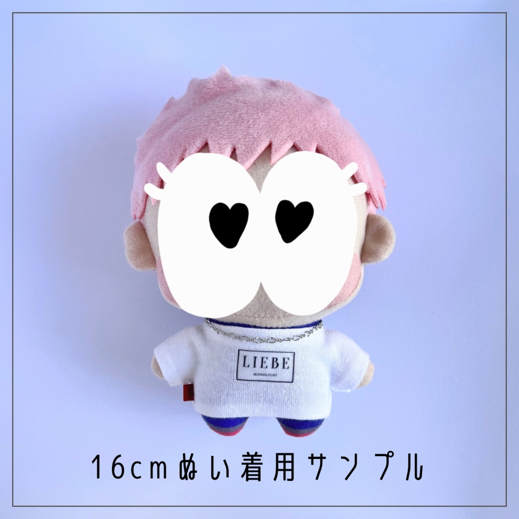 選べるロゴTシャツ+ネックレスセット(16cmぬい用)