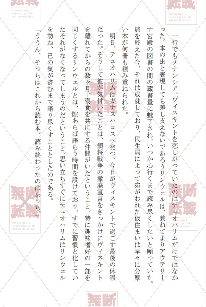 その恋はやがて愛を紡ぐ-前-