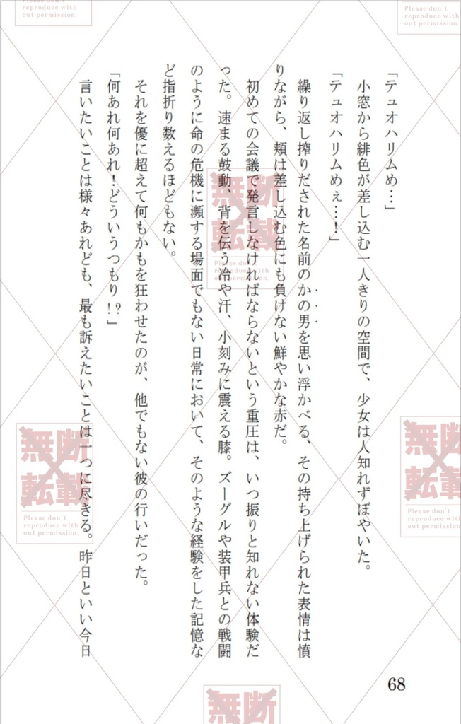 その恋はやがて愛を紡ぐ-前-