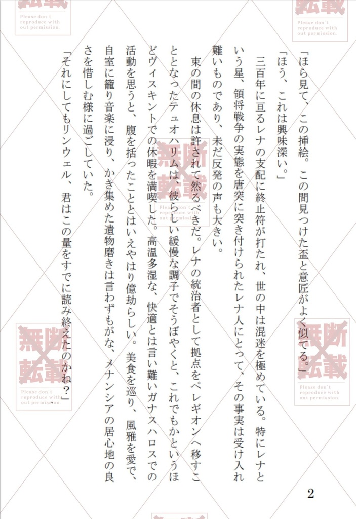 その恋はやがて愛を紡ぐ-前-