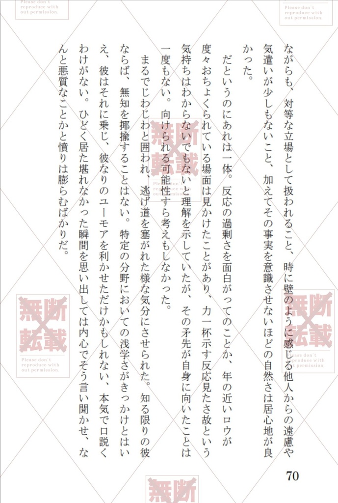 その恋はやがて愛を紡ぐ-前-