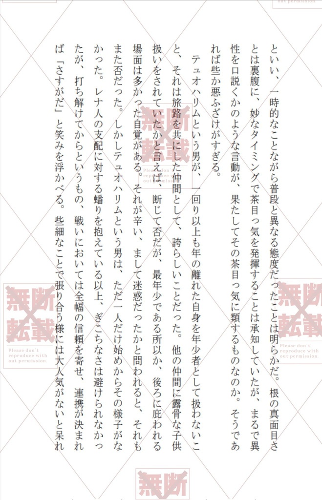 その恋はやがて愛を紡ぐ-前-